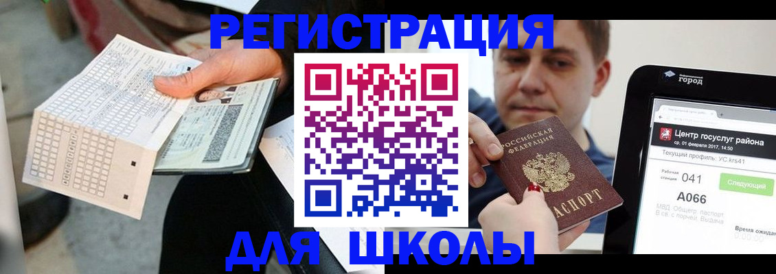 временная прописка в Моршанске