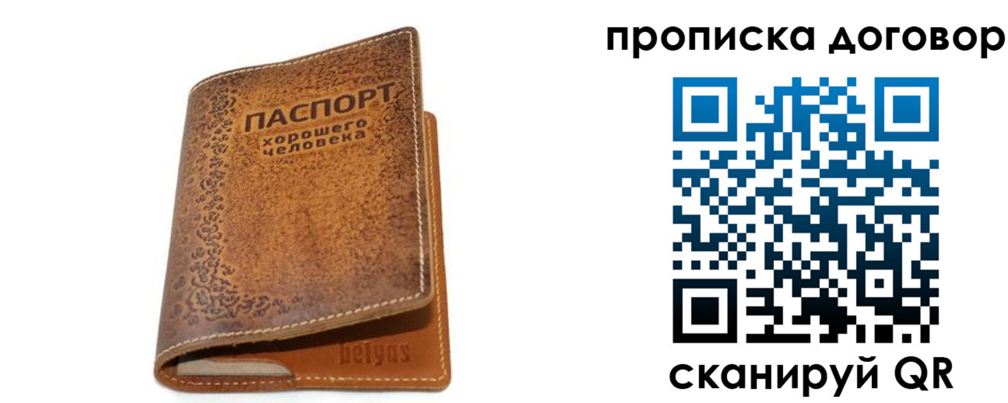 временная регистрация недорого в Моршанске
