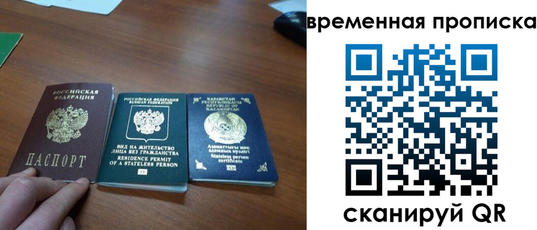 временная регистрация купить в Моршанске