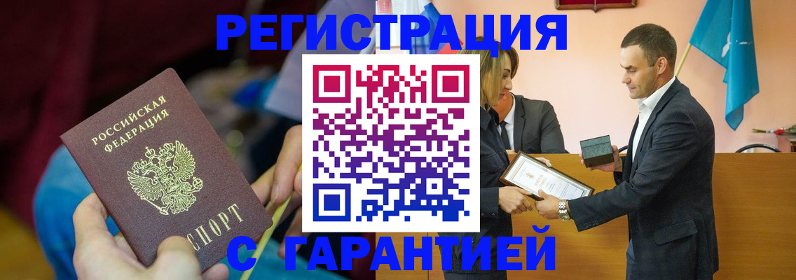 прописка 2025 в Моршанске