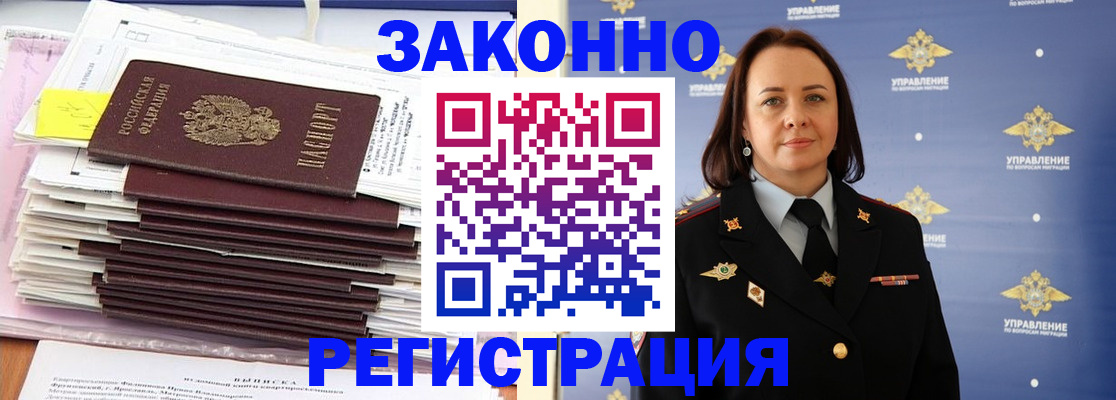 прописка для кредита в Моршанске