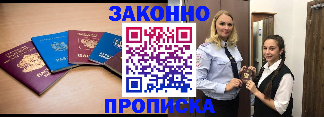 временная регистрация госуслуги в Моршанске