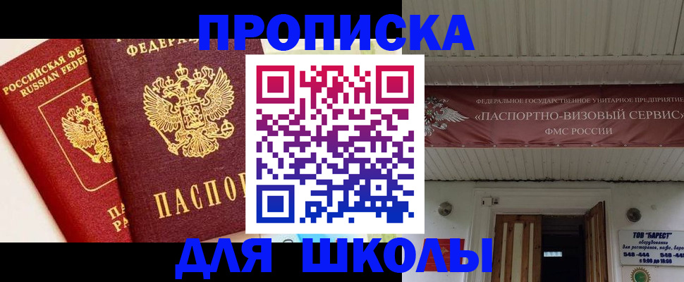 прописка для кредита в Моршанске