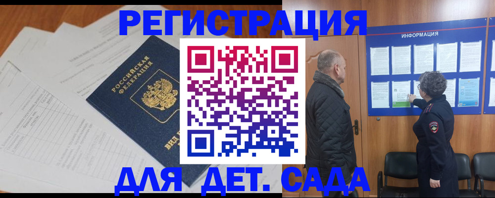 временная регистрация госуслуги в Моршанске