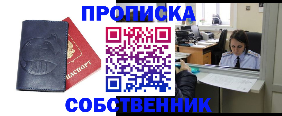 миграционный учет в Моршанске