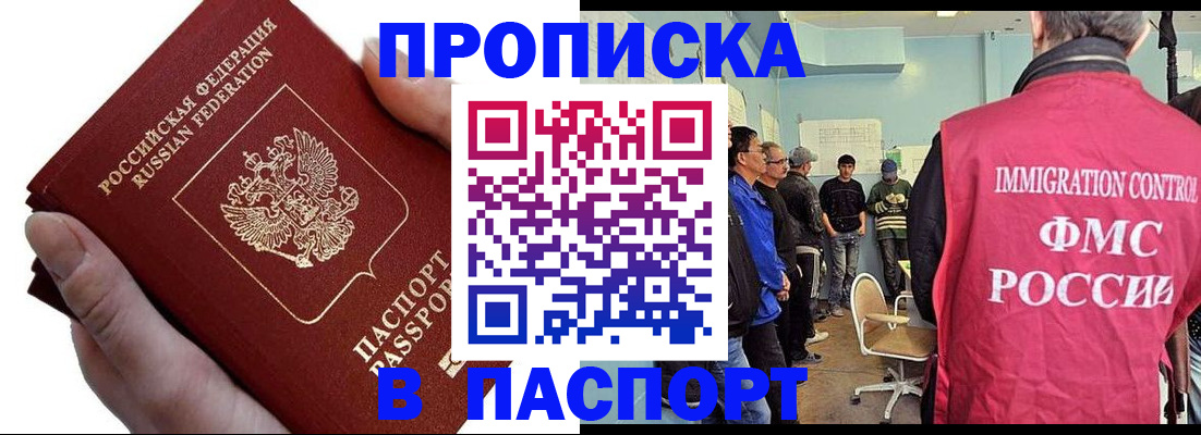временная регистрация собственник в Моршанске