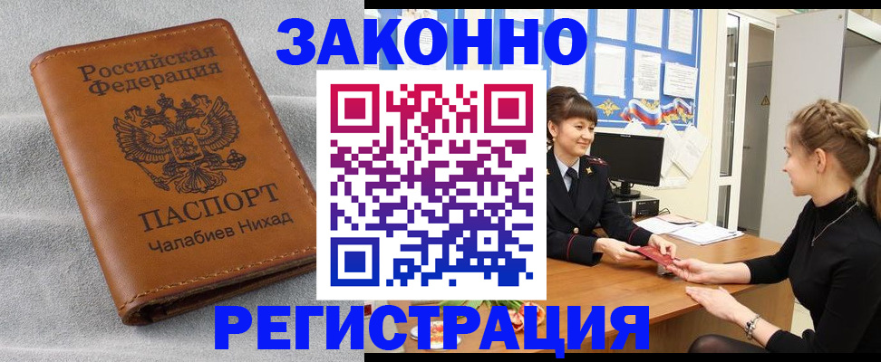 прописка для военкомата в Моршанске