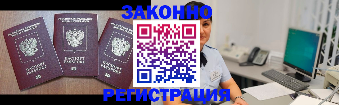 миграционный учет в Моршанске